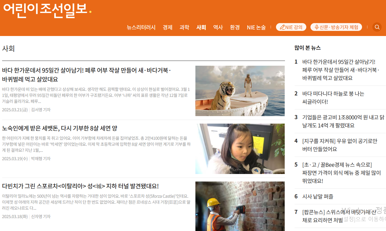 어린이조선일보 활용법: 학교 숙제에 도움되는 7가지 팁