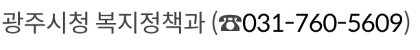 가사 간병 방문 지원 문의 방법