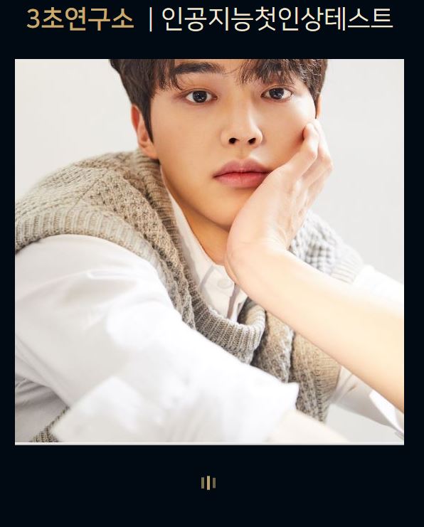 인공지능첫인상4