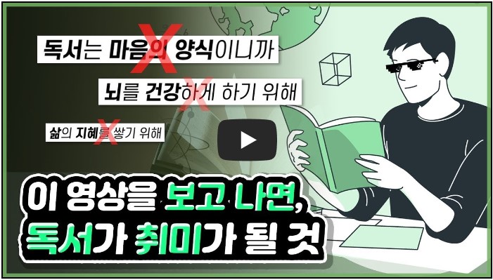 책 소개 유튜버 (북튜버) 순위 TOP 8 8