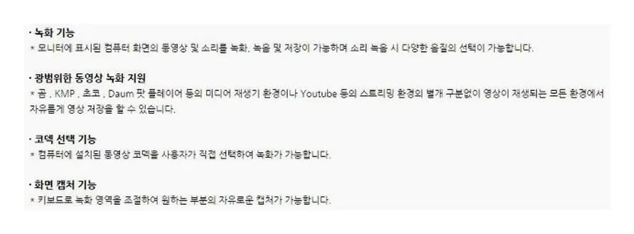 컴퓨터 화면 녹화