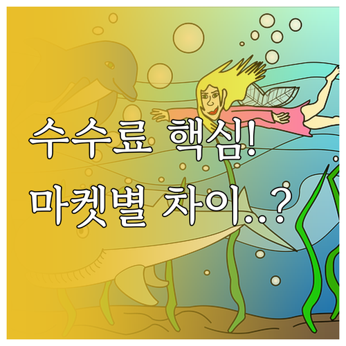 업비트 현물 거래 수수료 총정리 단일..