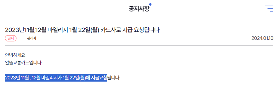 K패스 알뜰교통카드