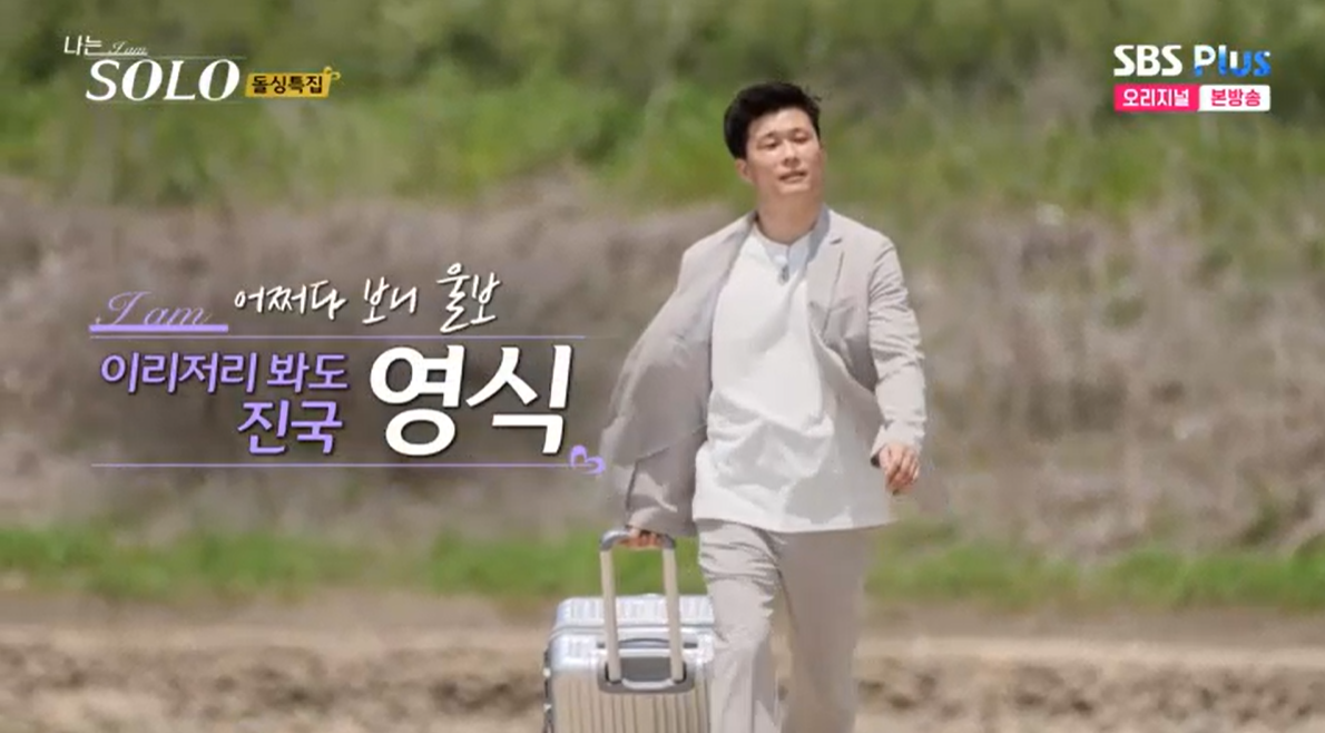 영식 상세 프로필