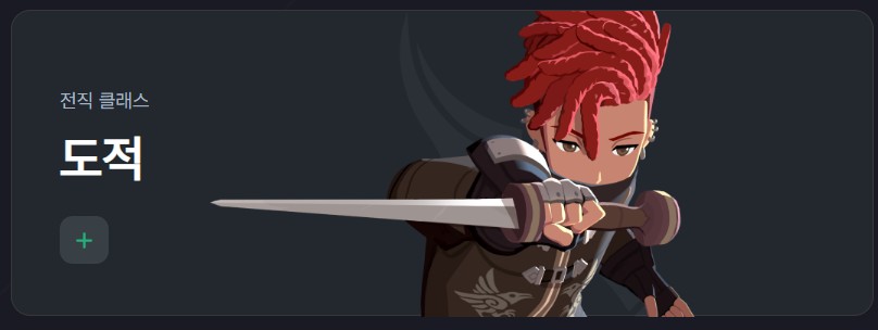 도적-계열-도적