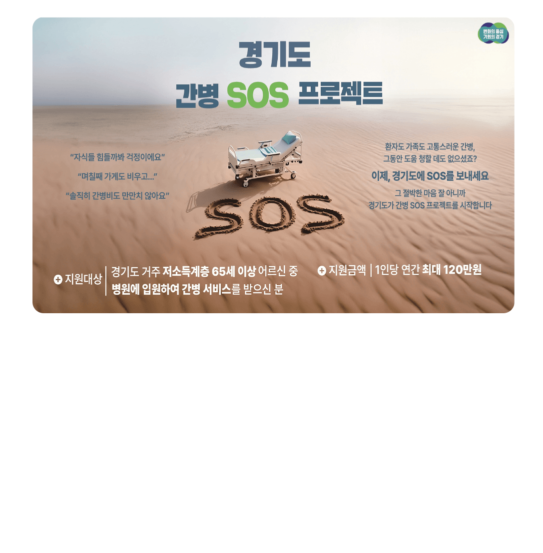 간병인 지원비 알기