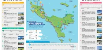 상추자도 배편 배시간표 예약 요금_10