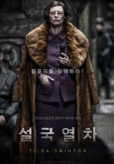 설국열차