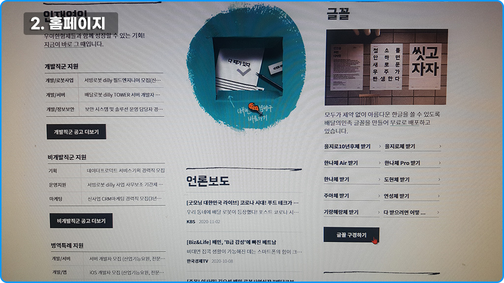 홈페이지