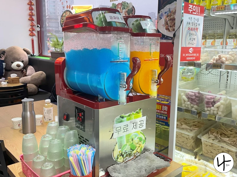 두-가지맛-슬러시