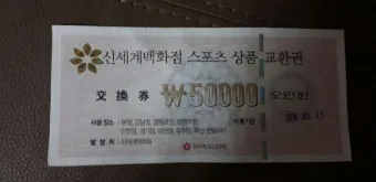 어르신 스포츠 상품권 사용방법｜비플페이 등록부터 제로페이맵 활용까지 정리_5