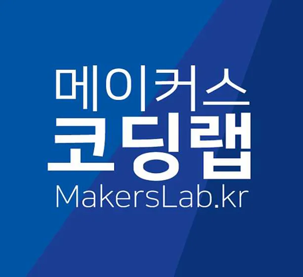 메이커스코딩랩