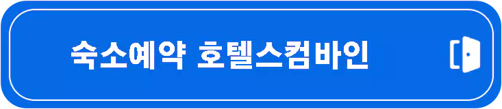 단풍-명소-가을-여행하기-좋은곳-Best-7-주소-정리-코스-추천-설명-이미지