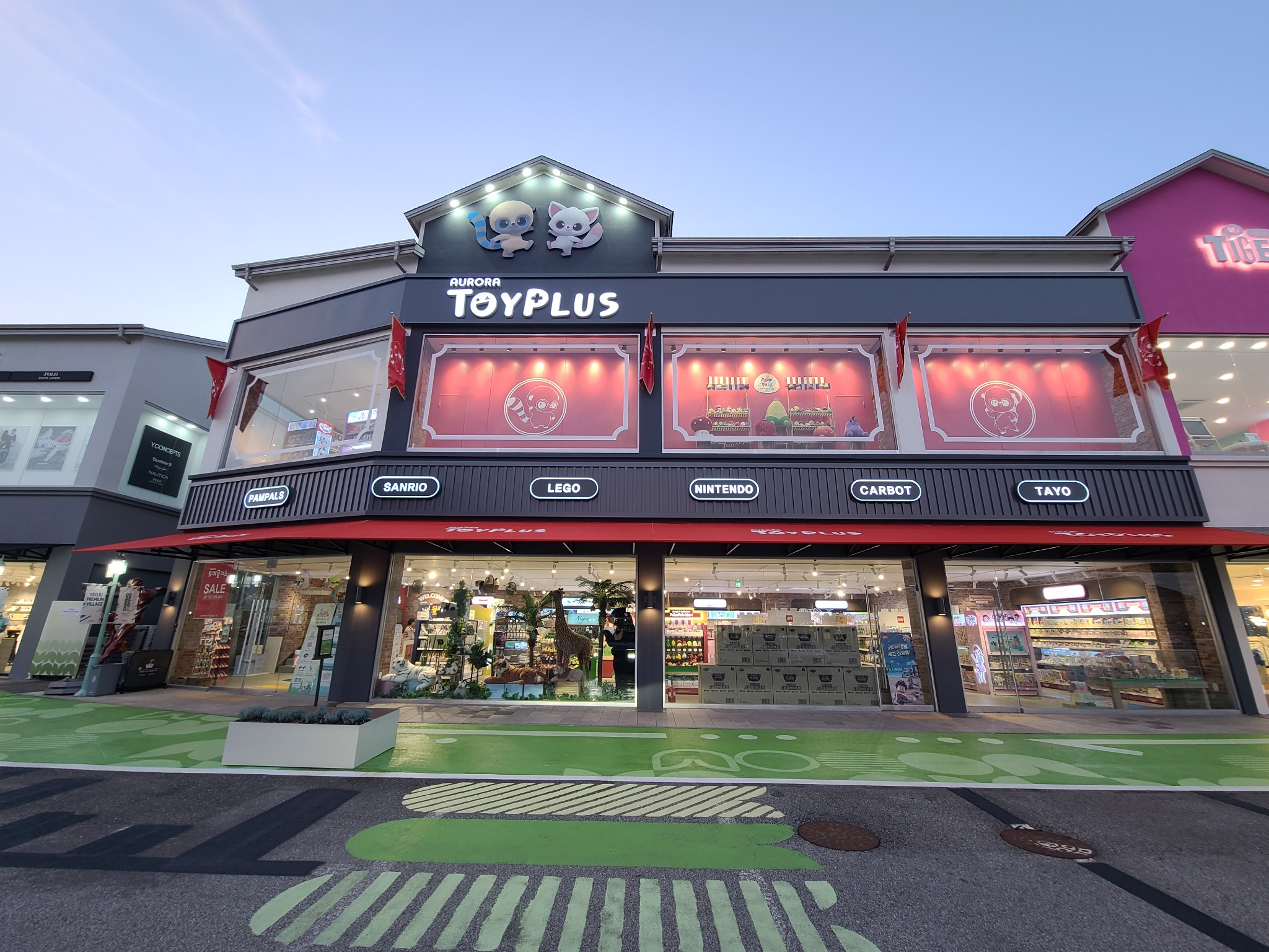 여주 토이플러스