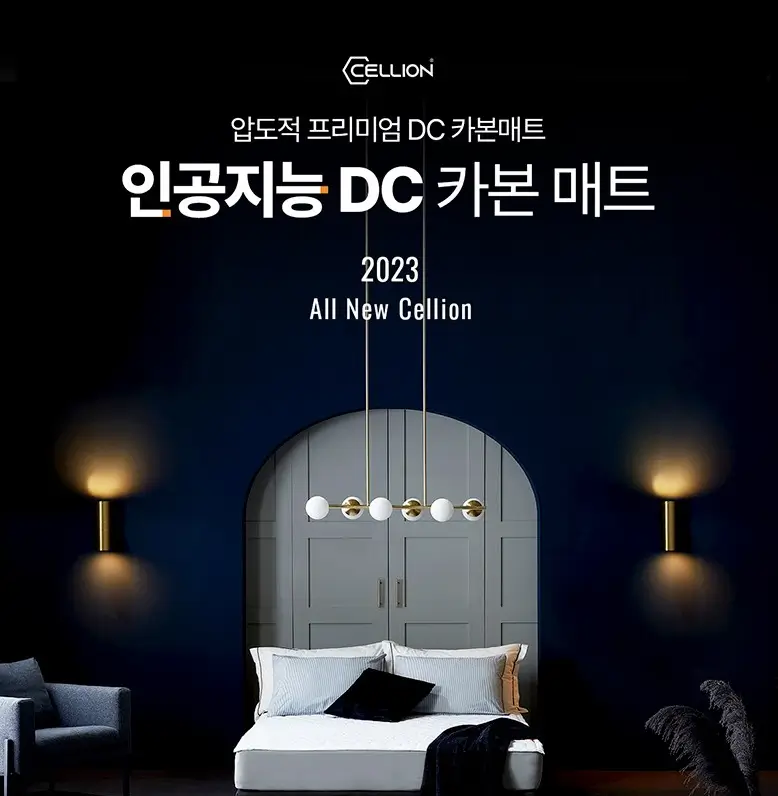 카본매트(탄소매트) 추천, 단점 및 장점