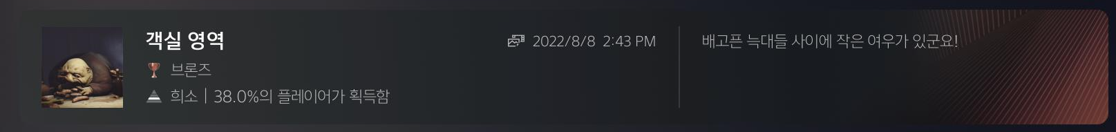 리틀 나이트메어 공략