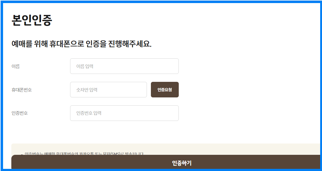 화담숲 입장권 예매하기
