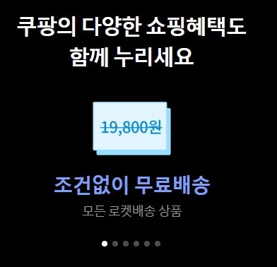 쿠팡플레이 무료화 총정리(일정, 방법, 축구무료중계)