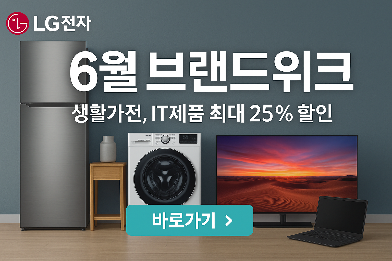 LG전자