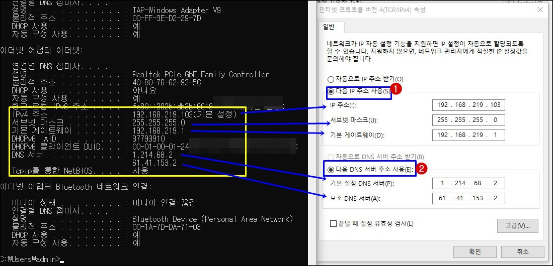 명령프롬프트에서-확인한-내-아이피-주소-입력