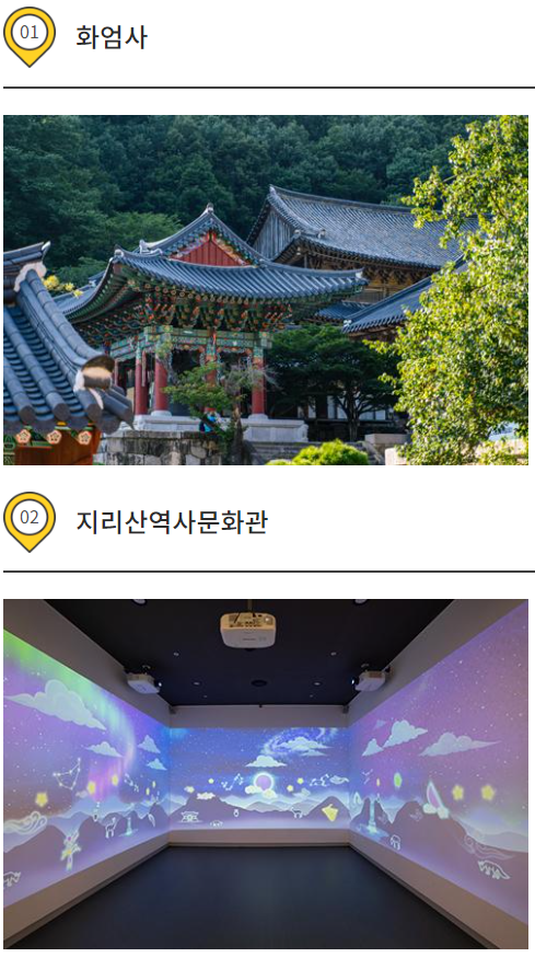 구례산수유축제