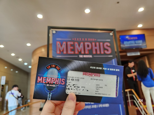 멤피스-입장전
