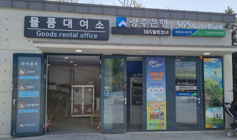 순천만 국가정원 동문 물품대여소 (주차장, 매표소, 편의시설)_24년4월10일 기준 사진