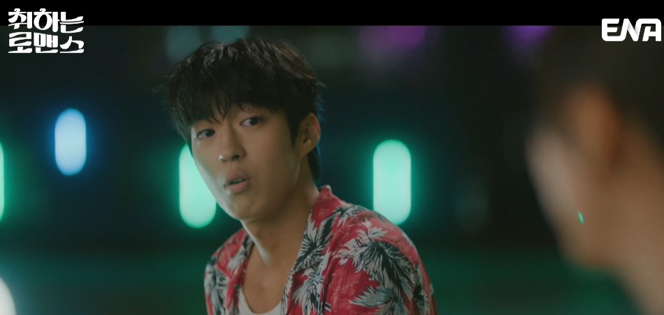 취하는 로맨스 등장인물