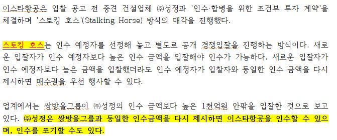 사진4. 21년 06월 14일 기사내용2