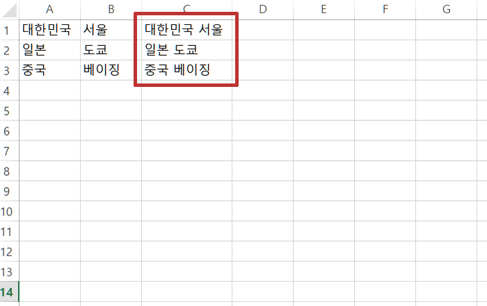 엑셀 셀 내용 합치기-04