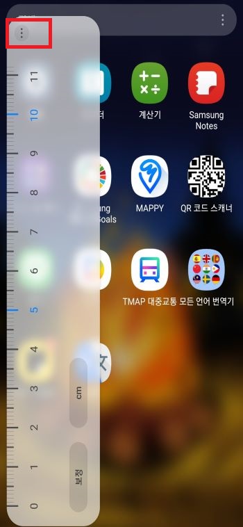 갤럭시 엣지패널 기능 설정하기