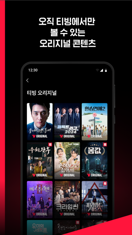 티빙, TVING, tvN, JTBC, KBO 프로야구 중계방송 보기
