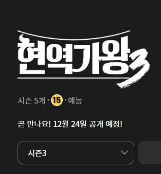 ํ์ญ๊ฐ์3 ott