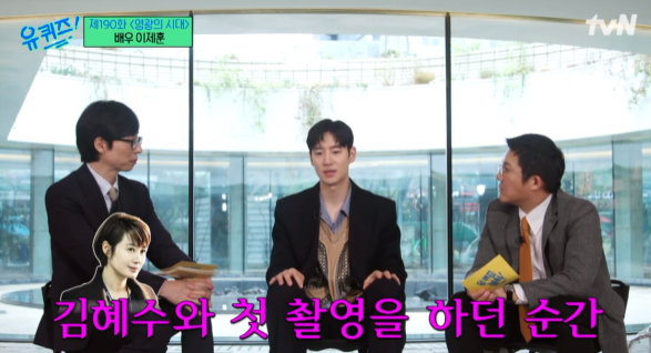유퀴즈 이제훈