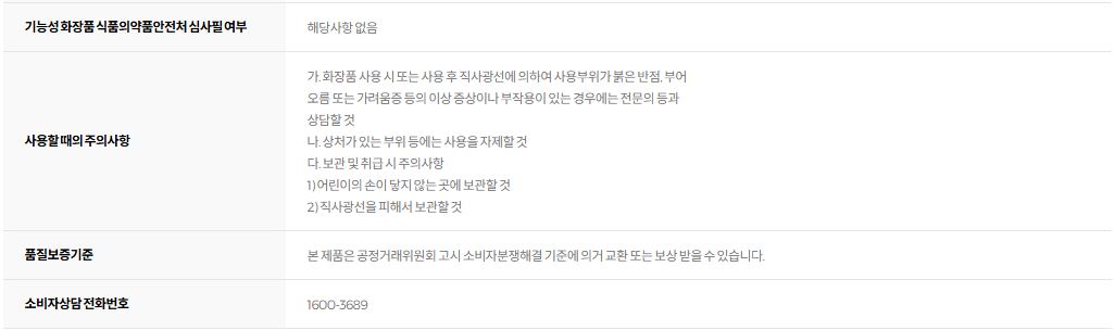 아로마티카 수딩 알로에 베라 젤