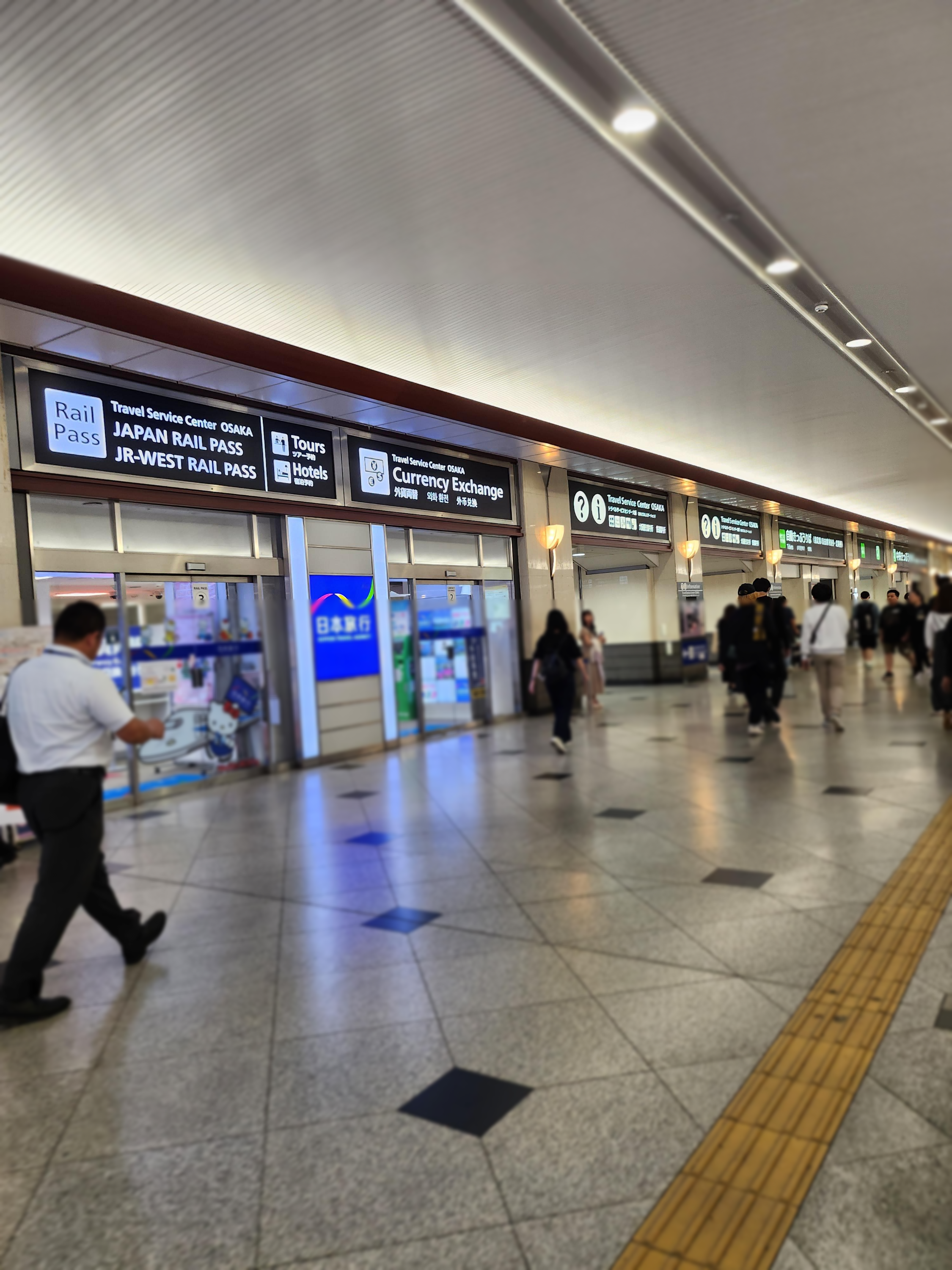 오사카역 하루카 티켓