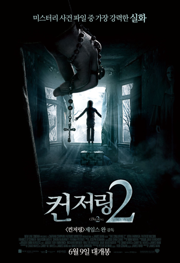 넷플릭스-호러-영화-추천-컨저링2-공식-포스터