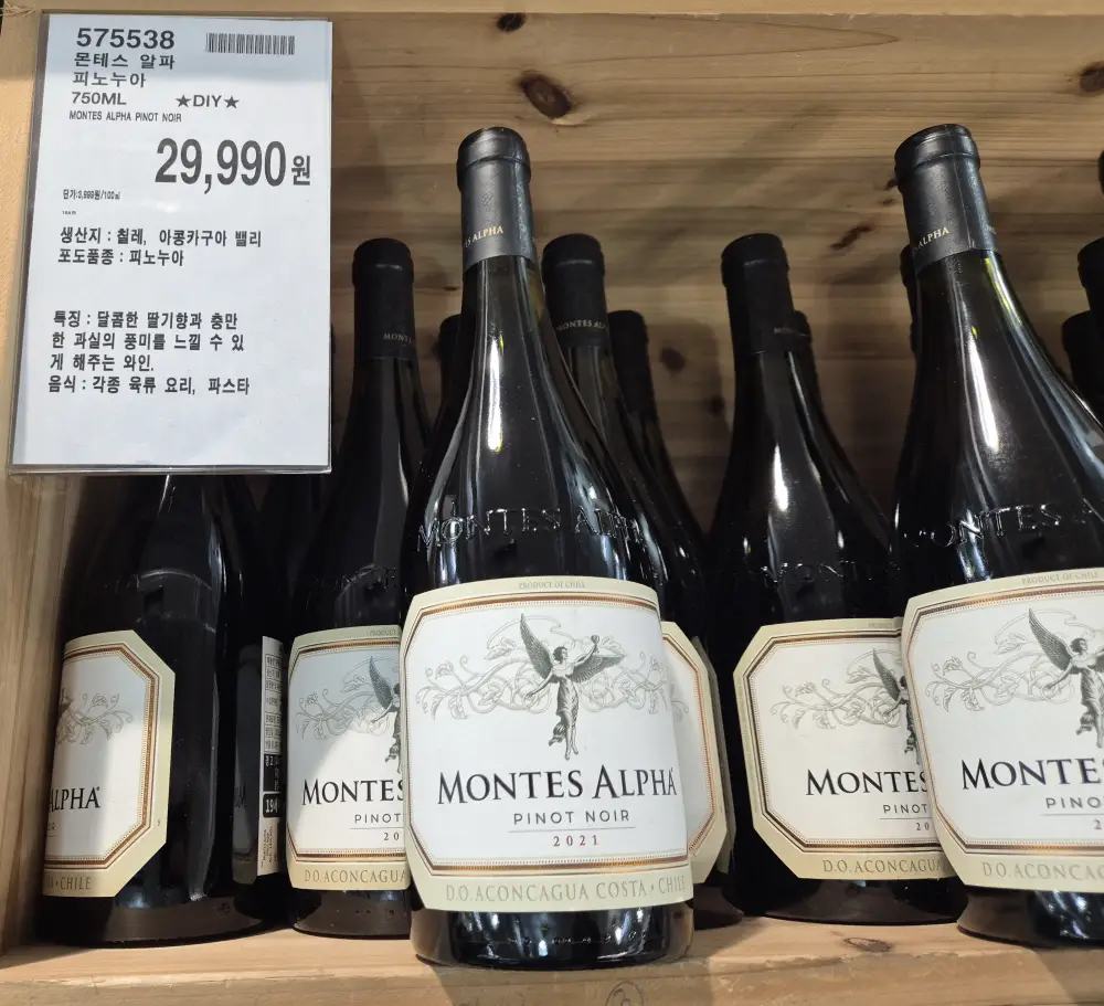 몬테스알파 피노누아