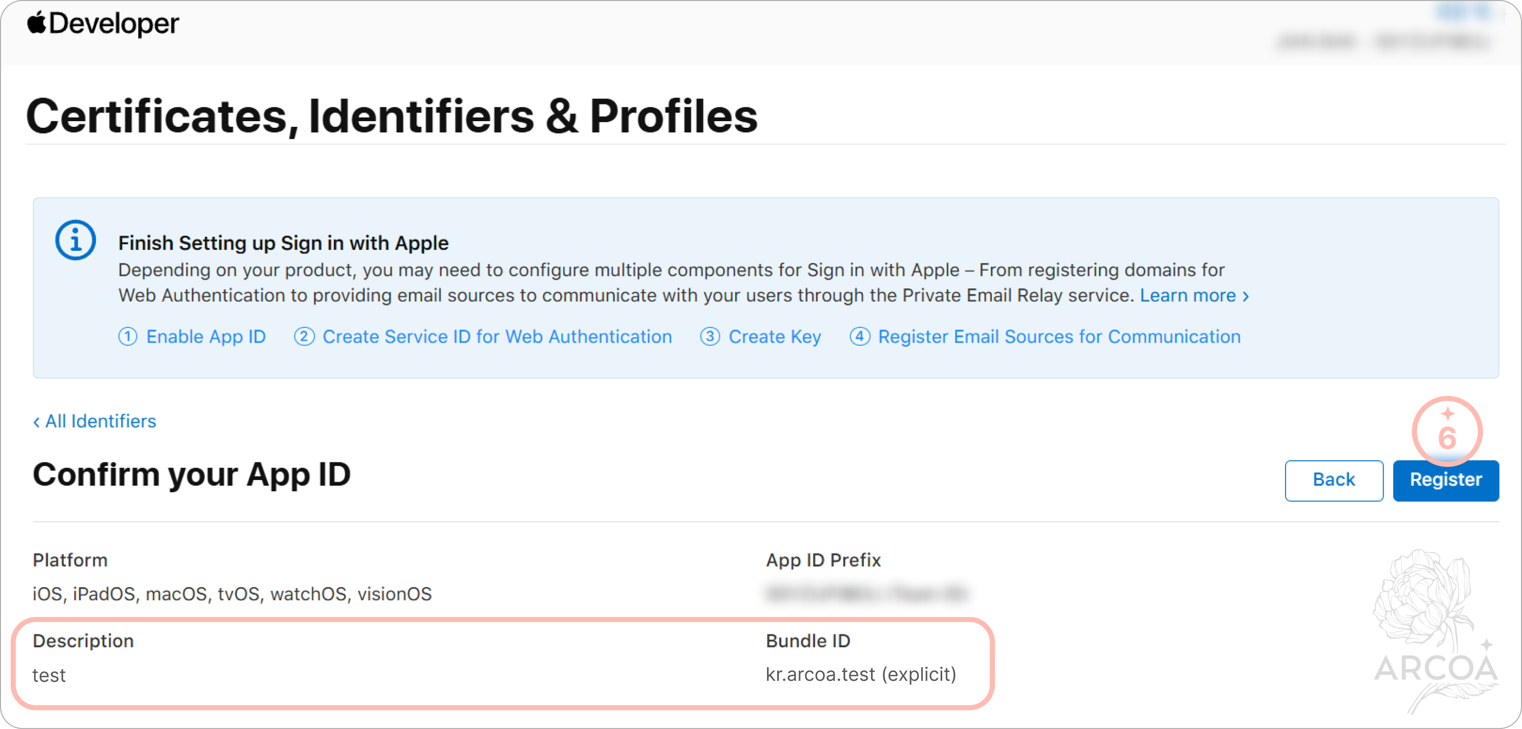 그림 5. 식별자 생성 화면