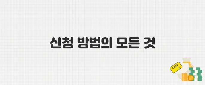 2025년 제주 콘텐츠 청년 일자리 빌드업 사업 신청 방법 총정리
