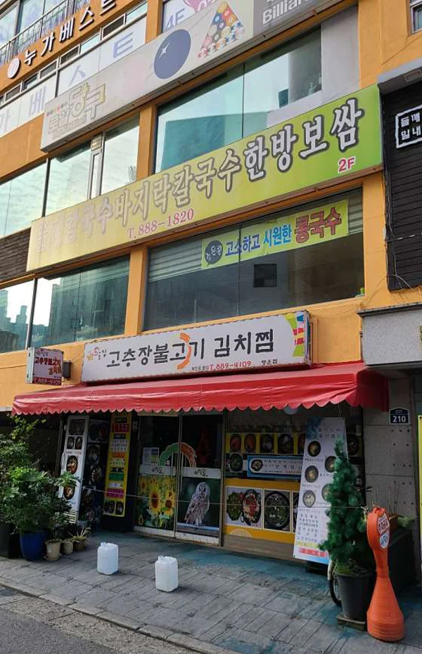 들깨향밀내음