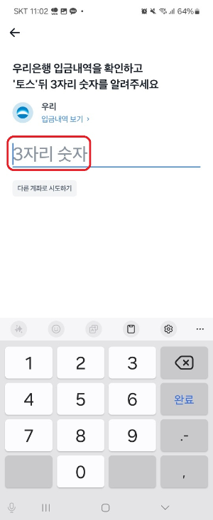 토스 인증서