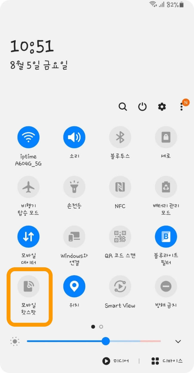 휴대폰-핫스팟-연결