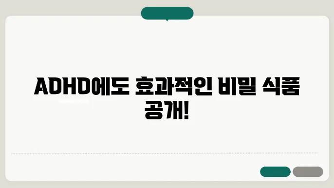 ADHD에 좋을 차와 약초의 효과