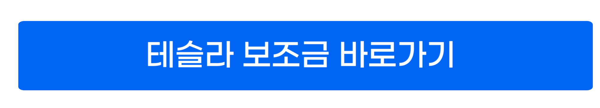테슬라 전기차 가격 사진