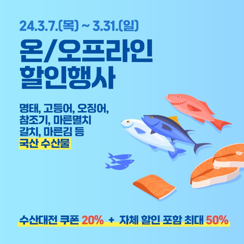 수산대전(4)