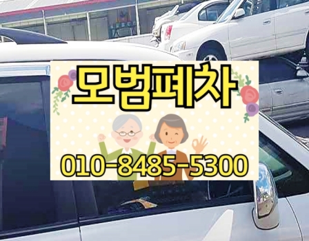 서울시강서구폐차장