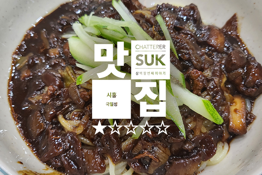 국일성 - 썸네일