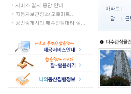 부동산 경매사이트