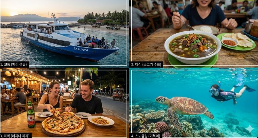 인도네시아 길리 트라왕안 여행 (가는법, 현지 음식, 숙소)